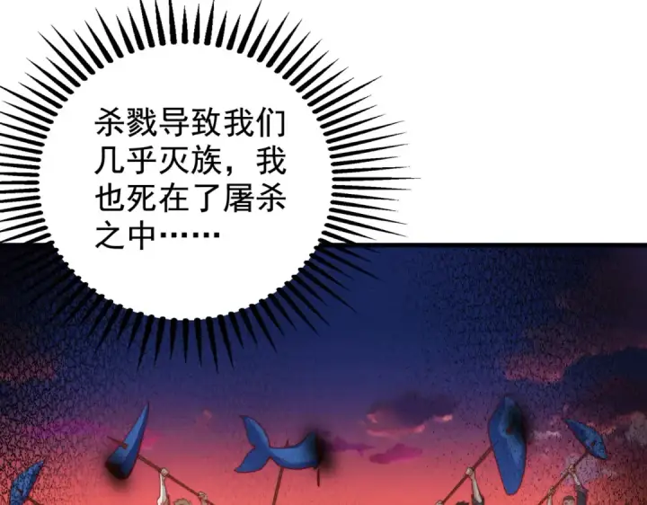 漫画《开局强吻裂口女》第111话 少女化鲸的救赎！第12张图