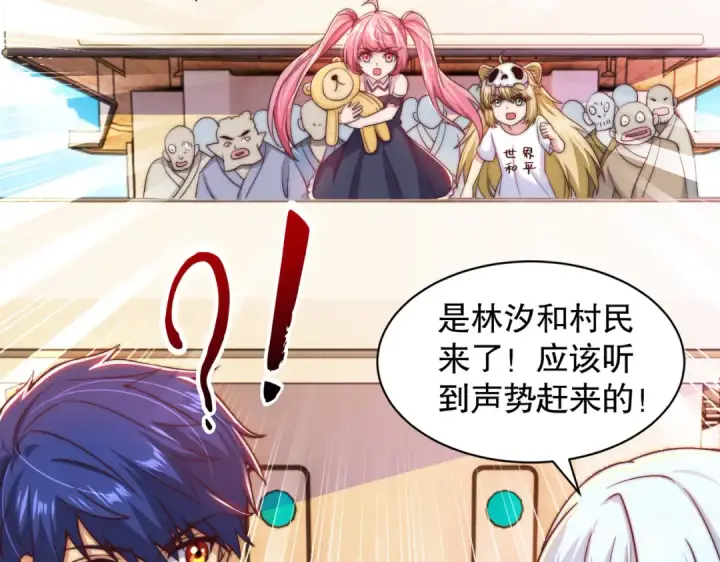 漫画《开局强吻裂口女》第111话 少女化鲸的救赎！第122张图