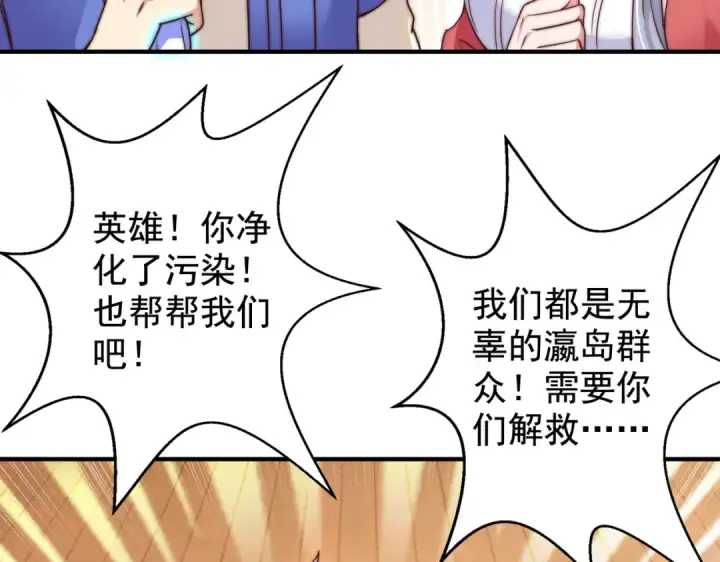 漫画《开局强吻裂口女》第111话 少女化鲸的救赎！第124张图