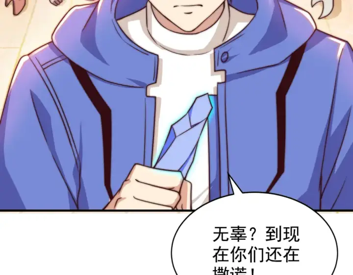 漫画《开局强吻裂口女》第111话 少女化鲸的救赎！第126张图