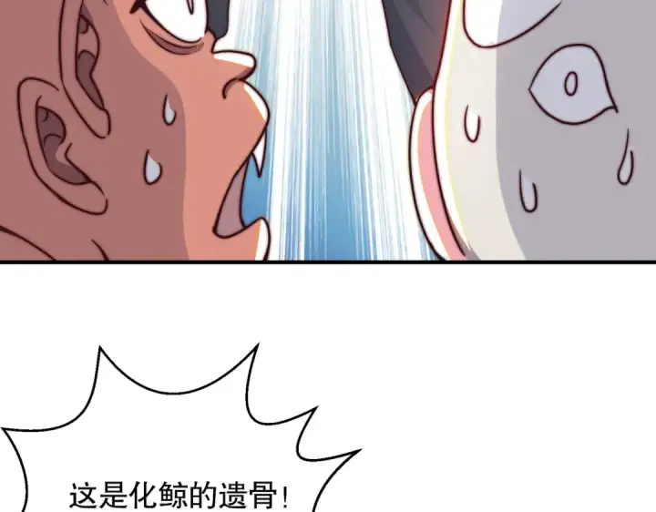 漫画《开局强吻裂口女》第111话 少女化鲸的救赎！第130张图