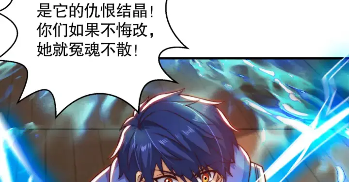 漫画《开局强吻裂口女》第111话 少女化鲸的救赎！第131张图