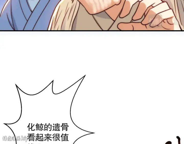 漫画《开局强吻裂口女》第111话 少女化鲸的救赎！第136张图