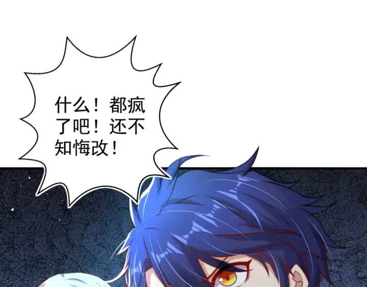 漫画《开局强吻裂口女》第111话 少女化鲸的救赎！第141张图