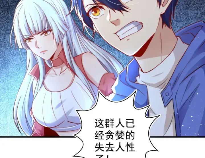 漫画《开局强吻裂口女》第111话 少女化鲸的救赎！第142张图