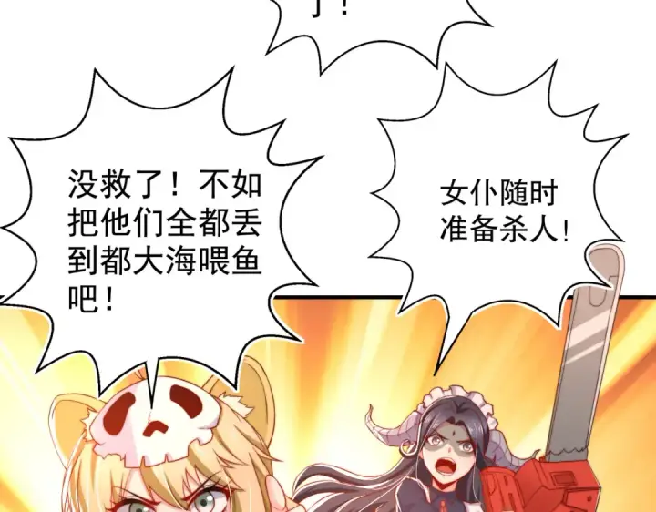 漫画《开局强吻裂口女》第111话 少女化鲸的救赎！第143张图