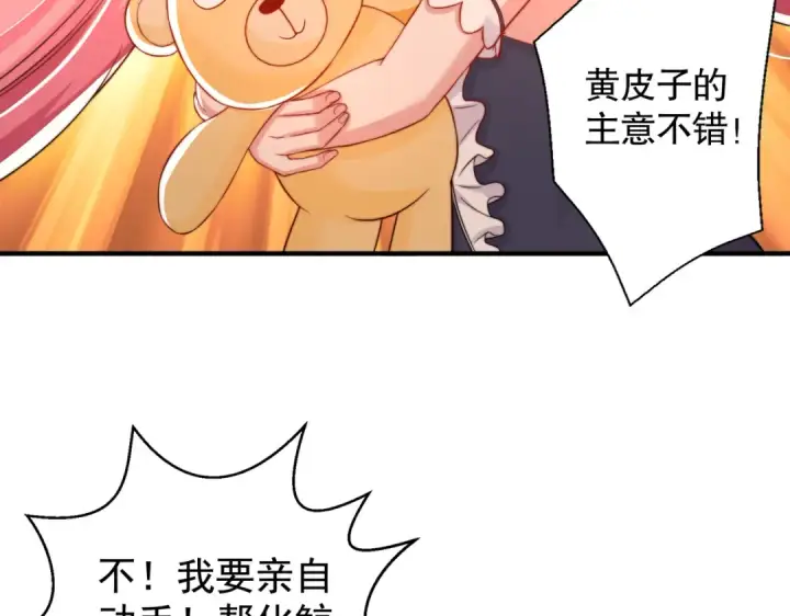 漫画《开局强吻裂口女》第111话 少女化鲸的救赎！第146张图