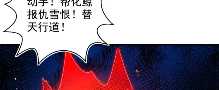 漫画《开局强吻裂口女》第111话 少女化鲸的救赎！第147张图