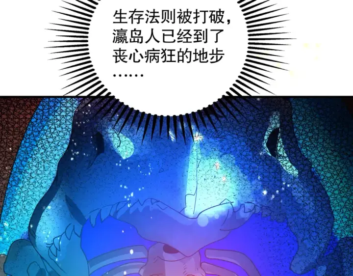 漫画《开局强吻裂口女》第111话 少女化鲸的救赎！第15张图