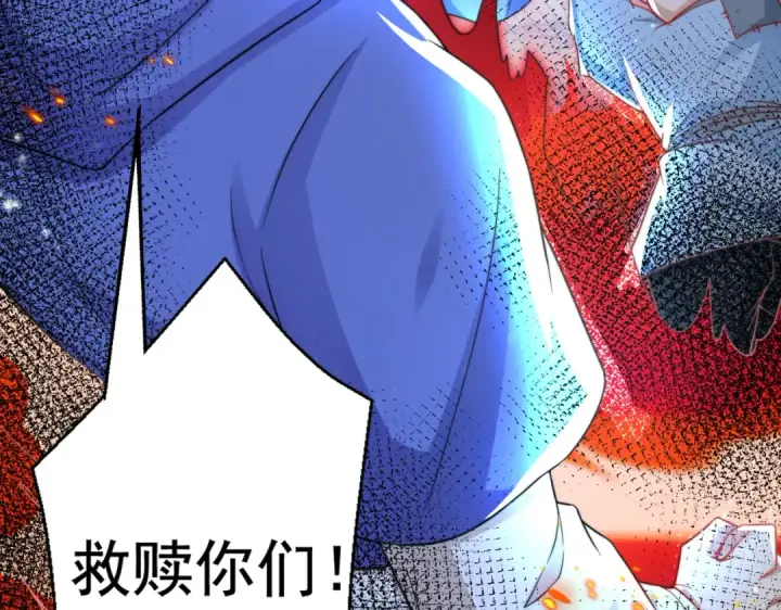 漫画《开局强吻裂口女》第111话 少女化鲸的救赎！第153张图