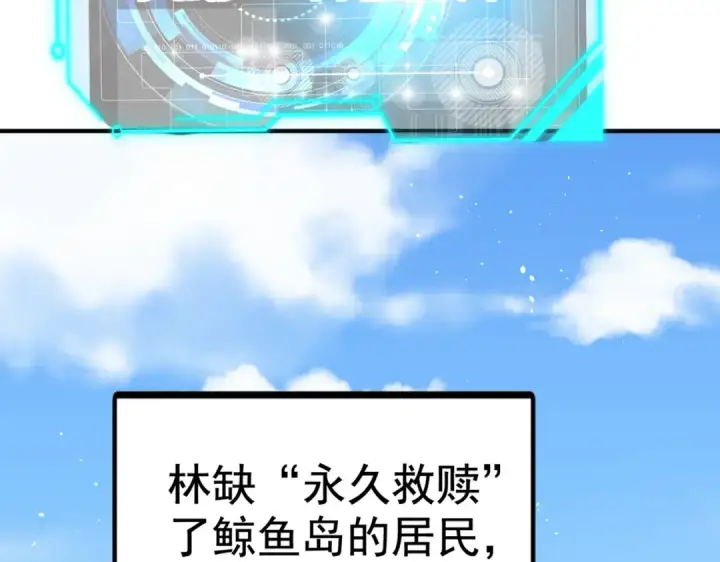 漫画《开局强吻裂口女》第111话 少女化鲸的救赎！第158张图