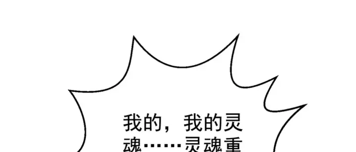 漫画《开局强吻裂口女》第111话 少女化鲸的救赎！第18张图