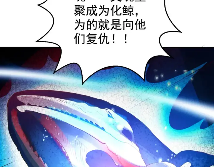 漫画《开局强吻裂口女》第111话 少女化鲸的救赎！第19张图
