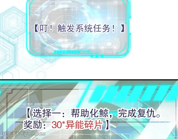 漫画《开局强吻裂口女》第111话 少女化鲸的救赎！第24张图