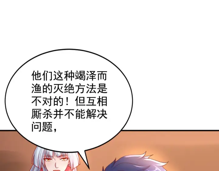 漫画《开局强吻裂口女》第111话 少女化鲸的救赎！第29张图