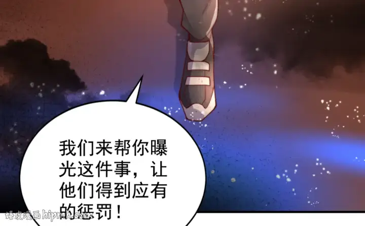 漫画《开局强吻裂口女》第111话 少女化鲸的救赎！第32张图