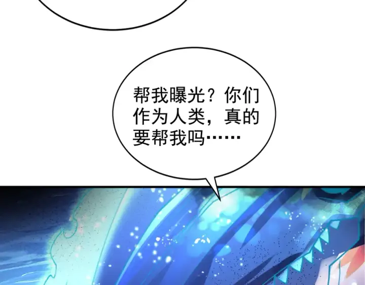 漫画《开局强吻裂口女》第111话 少女化鲸的救赎！第33张图