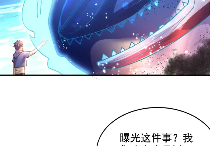 漫画《开局强吻裂口女》第111话 少女化鲸的救赎！第34张图