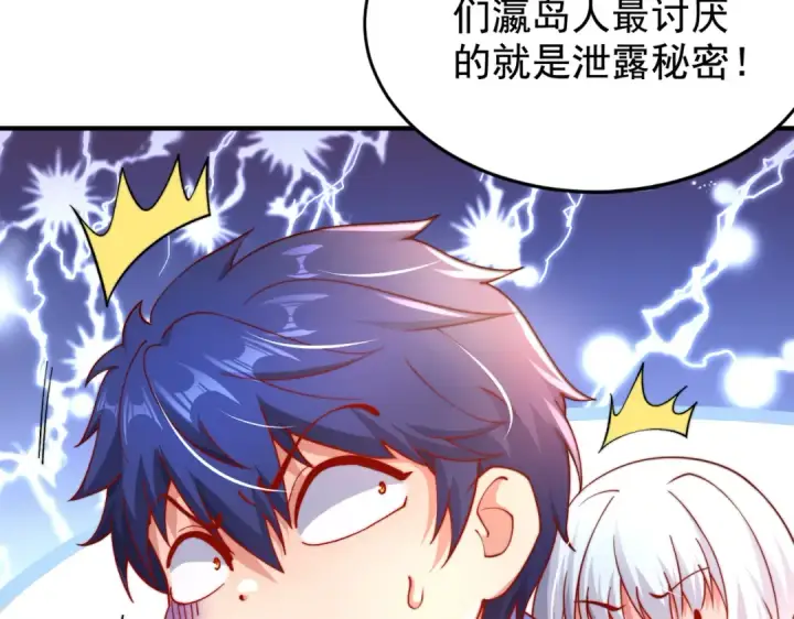 漫画《开局强吻裂口女》第111话 少女化鲸的救赎！第35张图