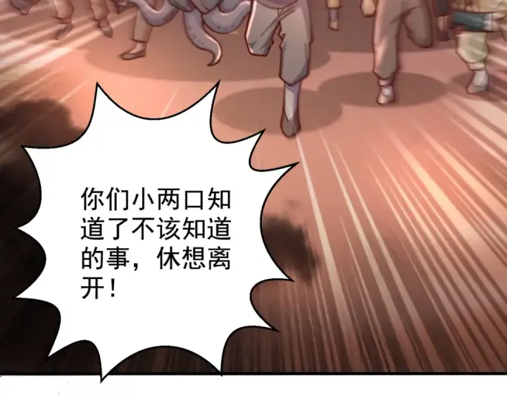 漫画《开局强吻裂口女》第111话 少女化鲸的救赎！第38张图