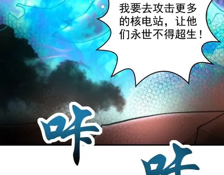 漫画《开局强吻裂口女》第111话 少女化鲸的救赎！第49张图