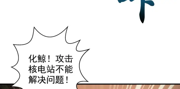 漫画《开局强吻裂口女》第111话 少女化鲸的救赎！第50张图