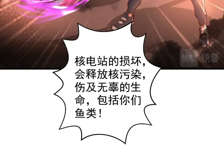 漫画《开局强吻裂口女》第111话 少女化鲸的救赎！第52张图