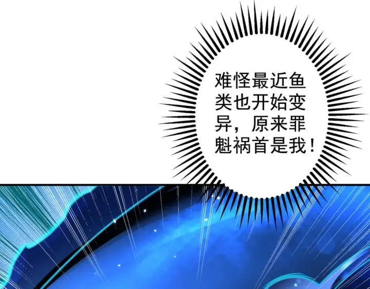 漫画《开局强吻裂口女》第111话 少女化鲸的救赎！第53张图