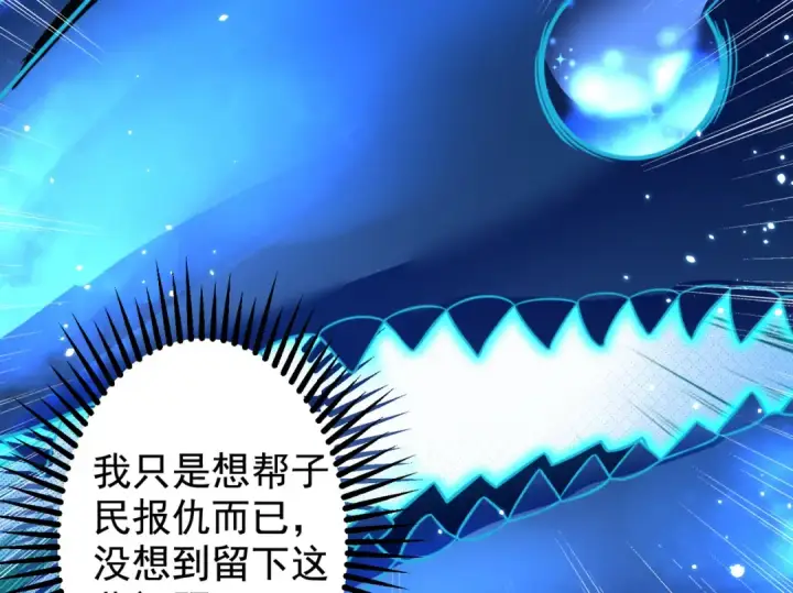 漫画《开局强吻裂口女》第111话 少女化鲸的救赎！第54张图