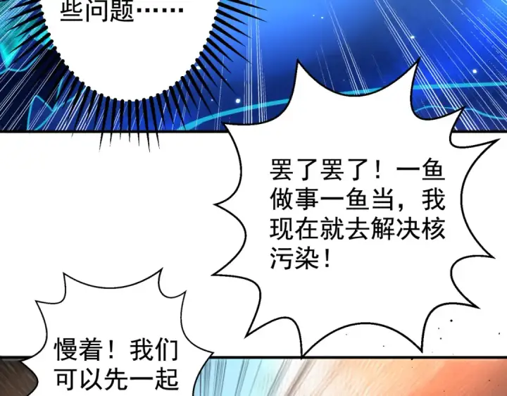漫画《开局强吻裂口女》第111话 少女化鲸的救赎！第55张图