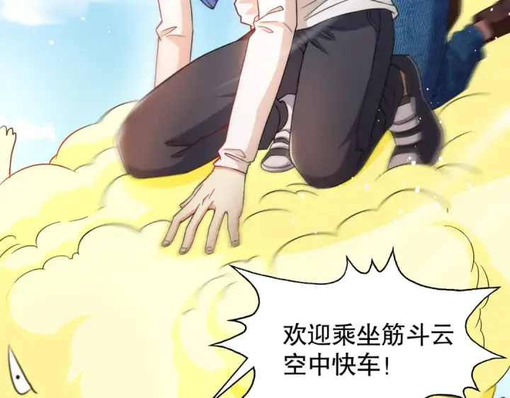 漫画《开局强吻裂口女》第111话 少女化鲸的救赎！第61张图