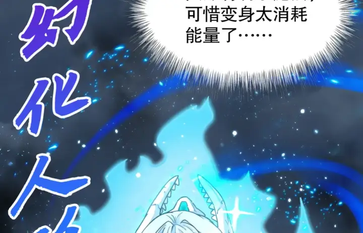 漫画《开局强吻裂口女》第111话 少女化鲸的救赎！第68张图