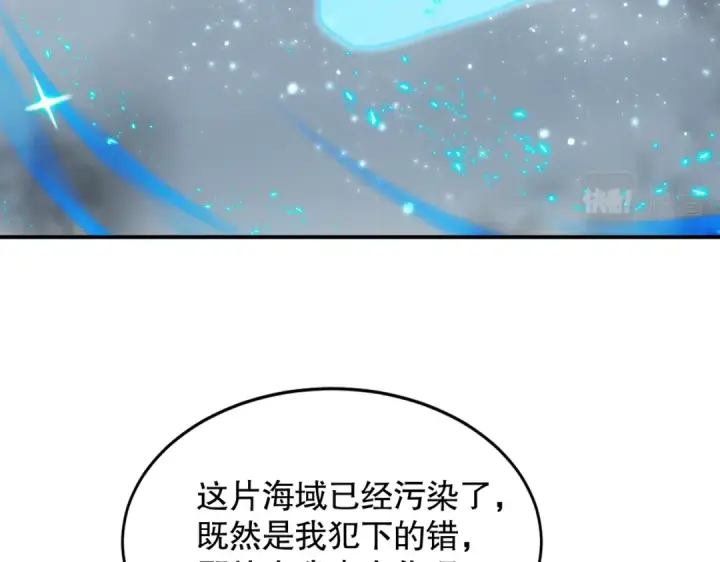 漫画《开局强吻裂口女》第111话 少女化鲸的救赎！第71张图