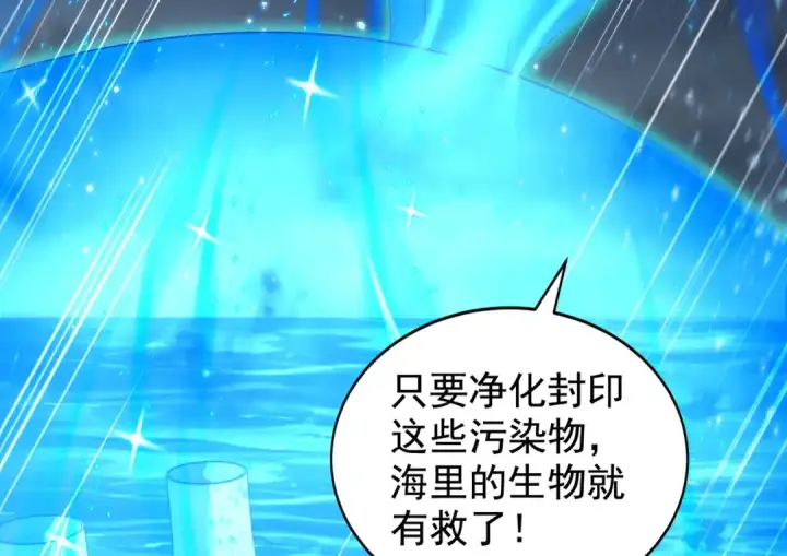 漫画《开局强吻裂口女》第111话 少女化鲸的救赎！第76张图
