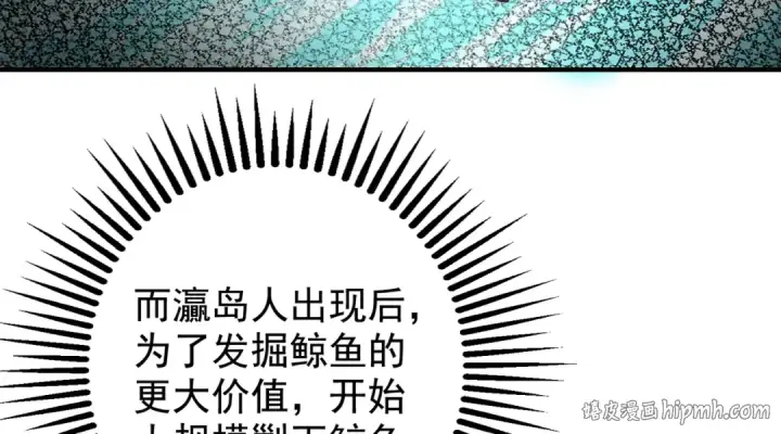 漫画《开局强吻裂口女》第111话 少女化鲸的救赎！第8张图