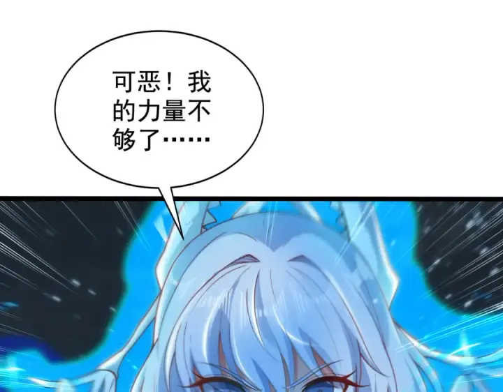 漫画《开局强吻裂口女》第111话 少女化鲸的救赎！第81张图