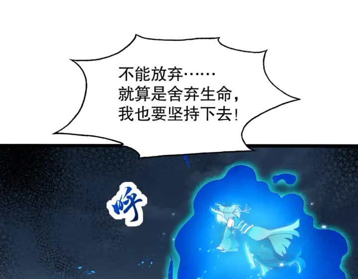 漫画《开局强吻裂口女》第111话 少女化鲸的救赎！第83张图