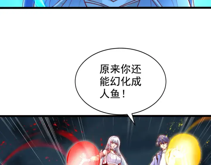 漫画《开局强吻裂口女》第111话 少女化鲸的救赎！第89张图
