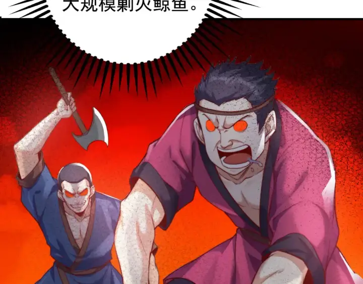 漫画《开局强吻裂口女》第111话 少女化鲸的救赎！第9张图