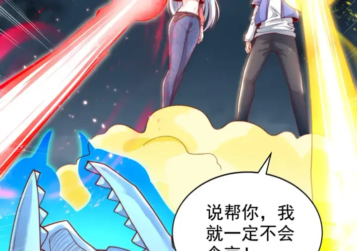 漫画《开局强吻裂口女》第111话 少女化鲸的救赎！第90张图