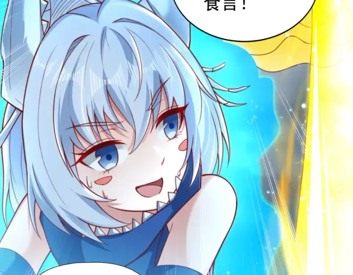 漫画《开局强吻裂口女》第111话 少女化鲸的救赎！第91张图