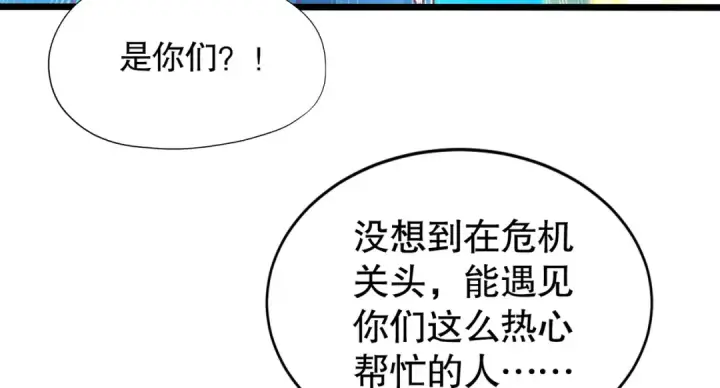 漫画《开局强吻裂口女》第111话 少女化鲸的救赎！第92张图