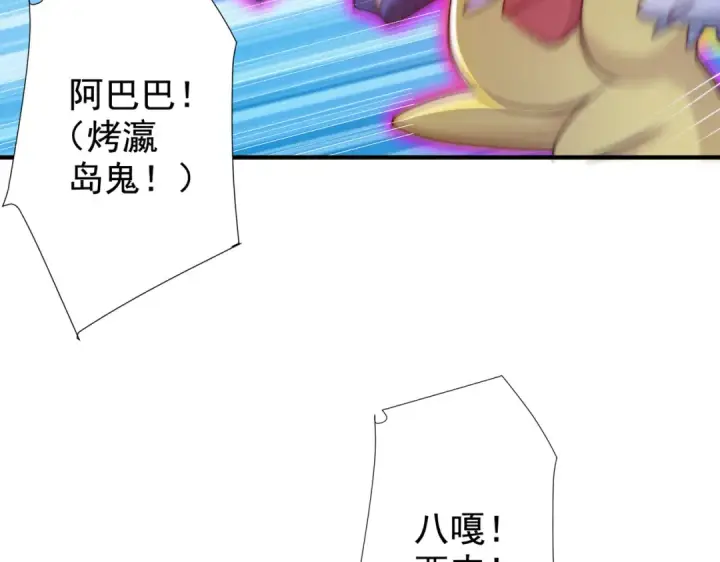 漫画《开局强吻裂口女》第112话 红叶变成了玩偶？第100张图