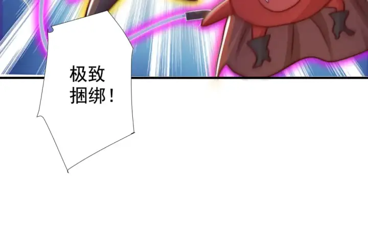 漫画《开局强吻裂口女》第112话 红叶变成了玩偶？第103张图