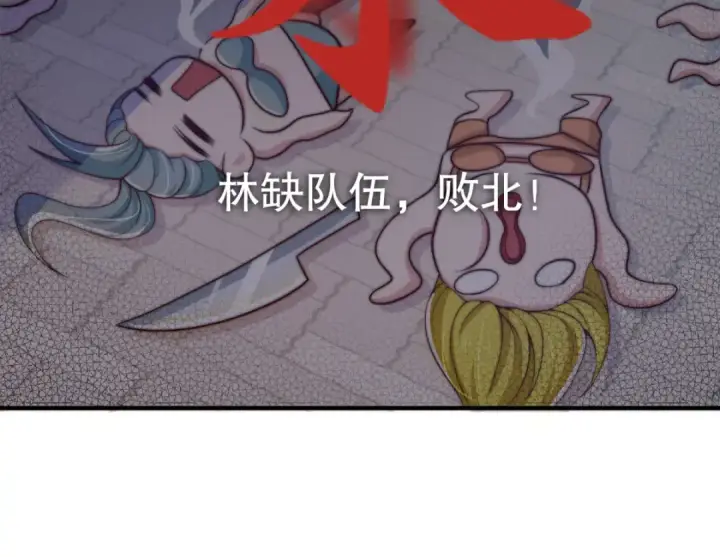 漫画《开局强吻裂口女》第112话 红叶变成了玩偶？第105张图