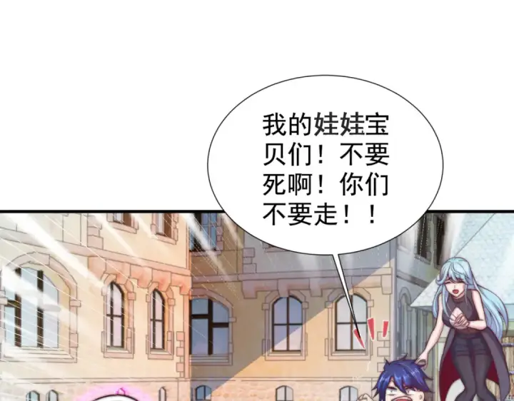 漫画《开局强吻裂口女》第112话 红叶变成了玩偶？第106张图