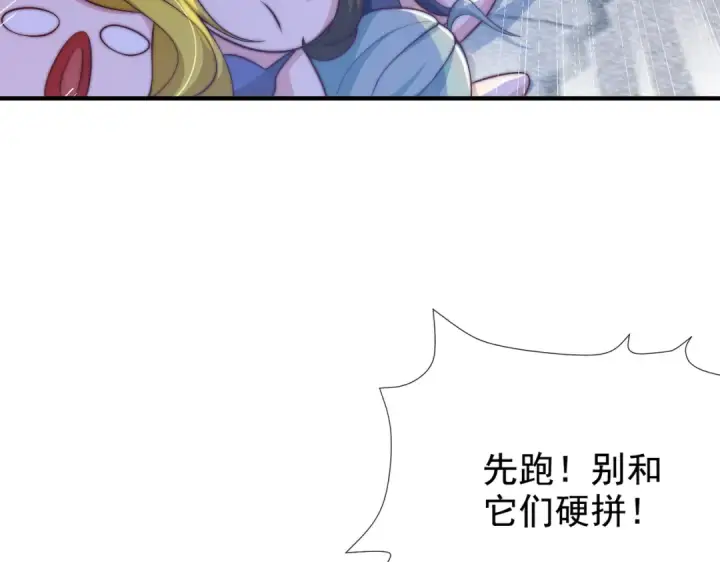 漫画《开局强吻裂口女》第112话 红叶变成了玩偶？第108张图