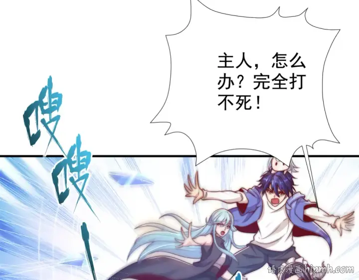 漫画《开局强吻裂口女》第112话 红叶变成了玩偶？第112张图