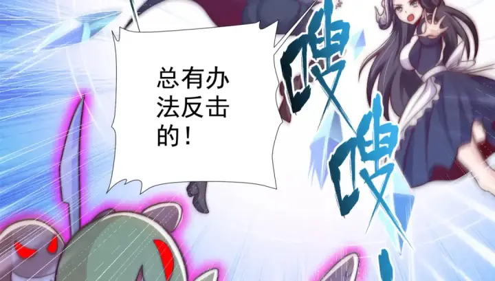 漫画《开局强吻裂口女》第112话 红叶变成了玩偶？第113张图