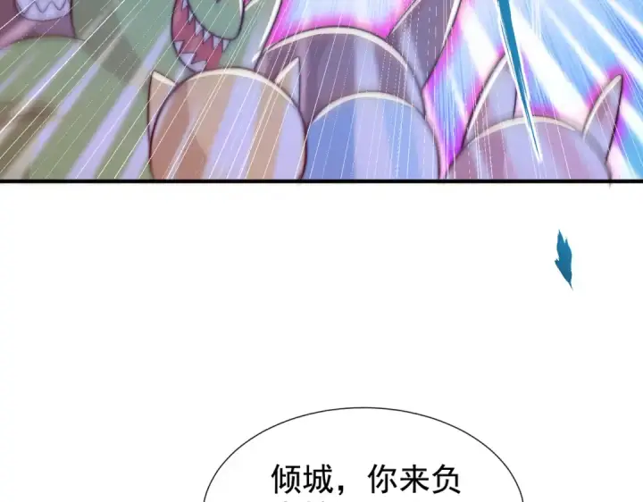 漫画《开局强吻裂口女》第112话 红叶变成了玩偶？第114张图